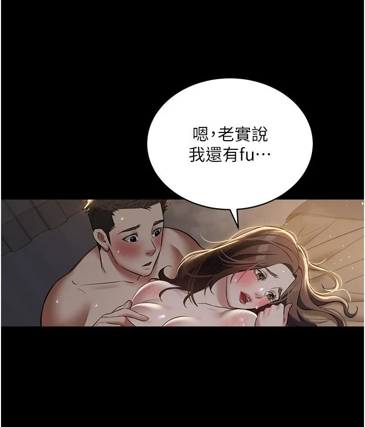 豪色復仇 第30話-跟夫人的第一次♥ 第25页
