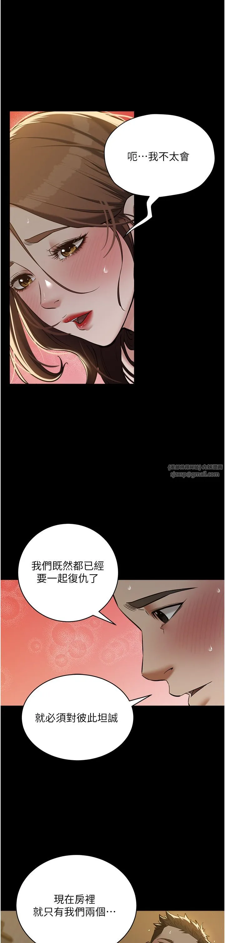 豪色復仇 第30話-跟夫人的第一次♥ 第12页