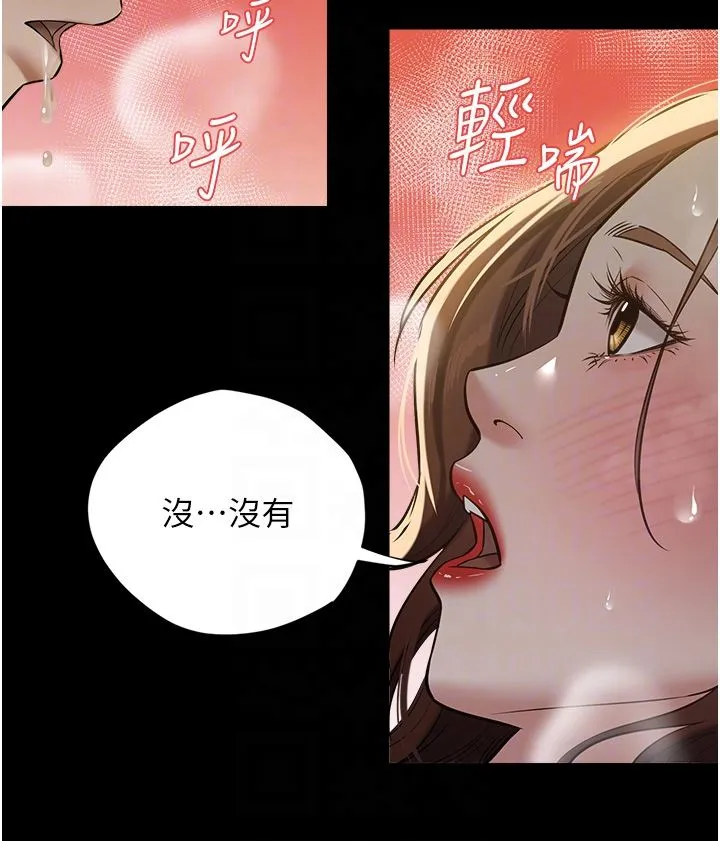 豪色復仇 第30話-跟夫人的第一次♥ 第10页