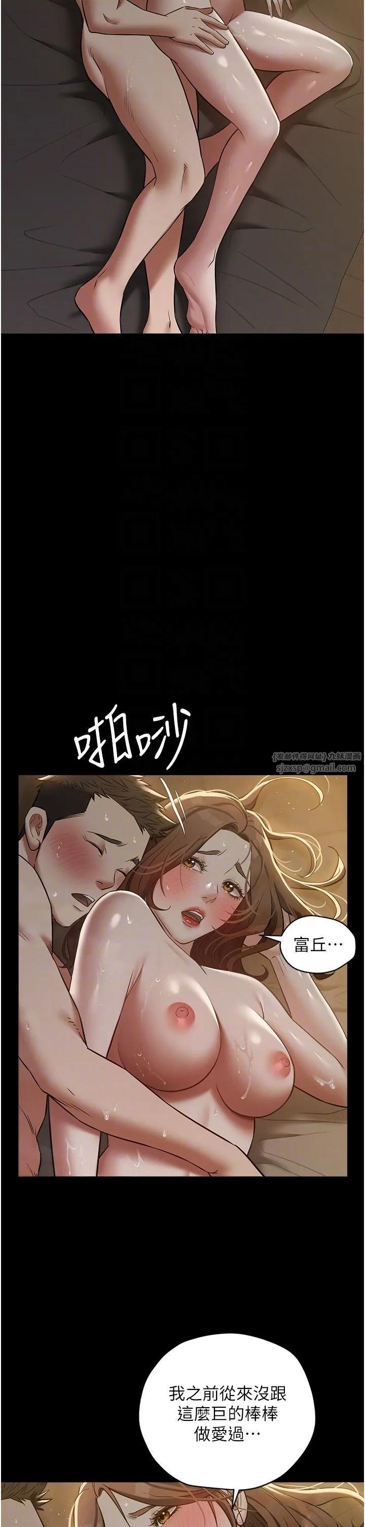 豪色復仇 第30話-跟夫人的第一次♥ 第34页