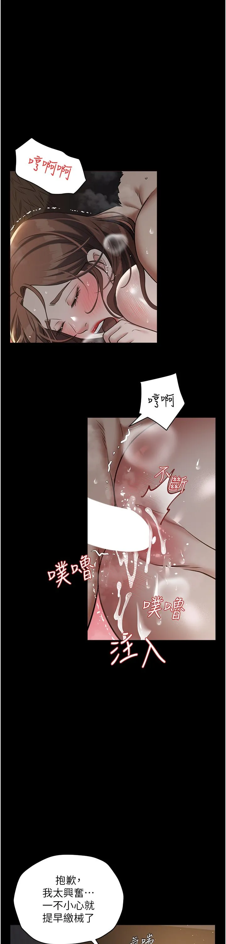 豪色復仇 第30話-跟夫人的第一次♥ 第23页