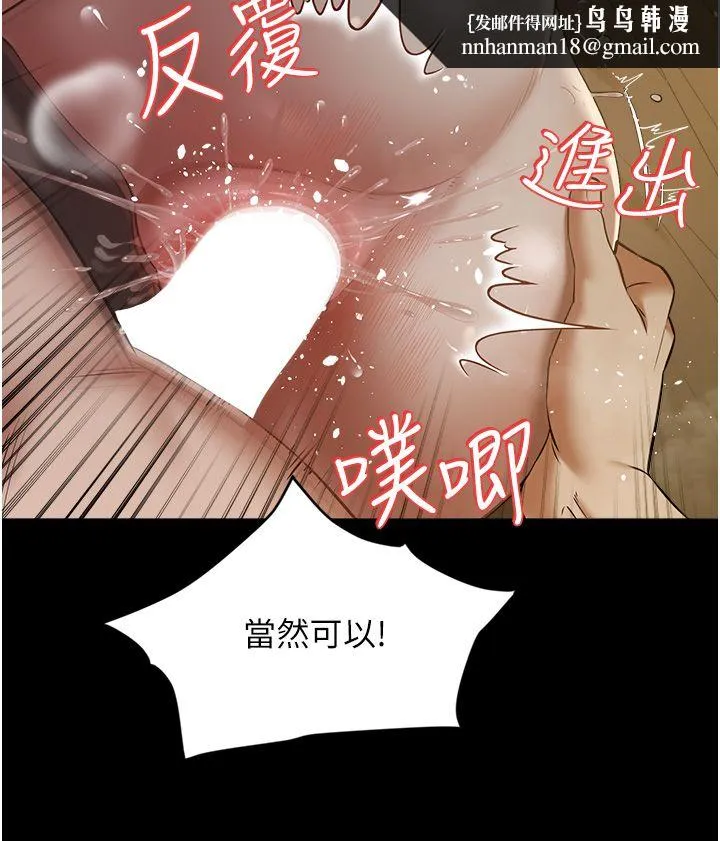 豪色復仇 第30話-跟夫人的第一次♥ 第19页