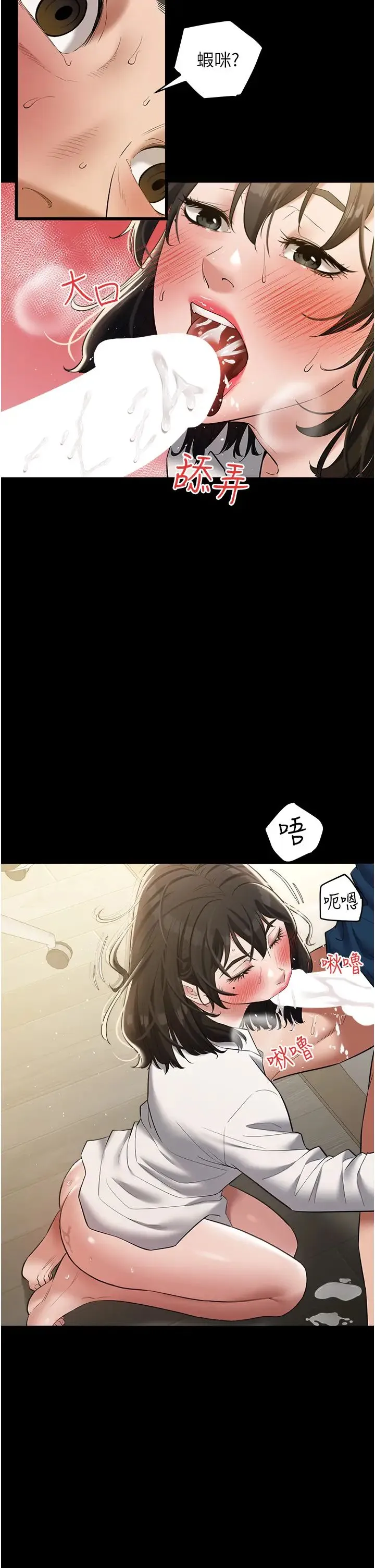 豪色復仇 第28話-夫人，我們來飯店是要… 第8页