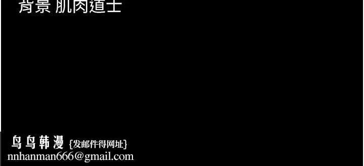 豪色復仇 第28話-夫人，我們來飯店是要… 第49页