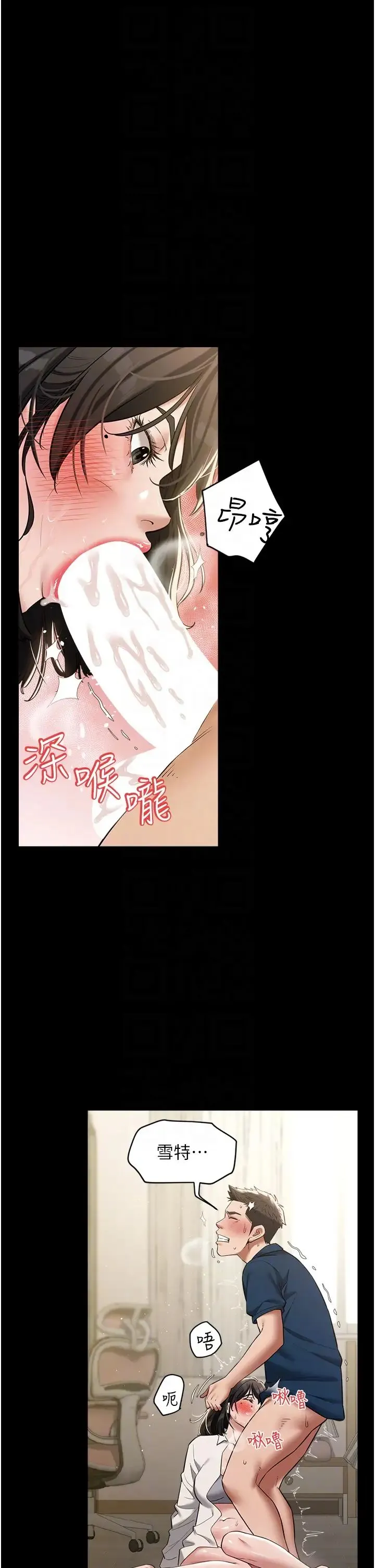 豪色復仇 第28話-夫人，我們來飯店是要… 第14页