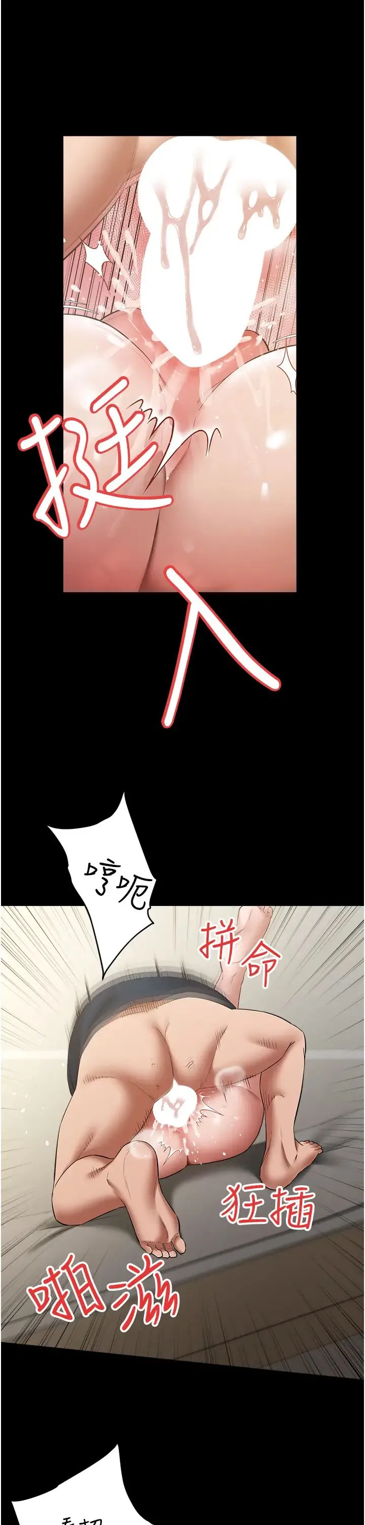 豪色復仇 第28話-夫人，我們來飯店是要… 第19页