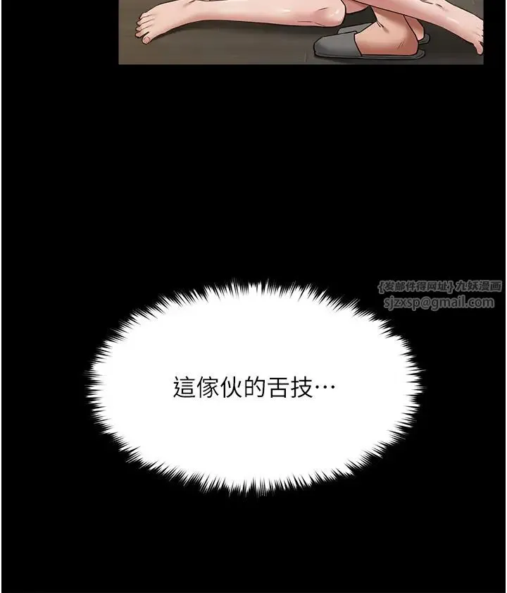 豪色復仇 第28話-夫人，我們來飯店是要… 第15页