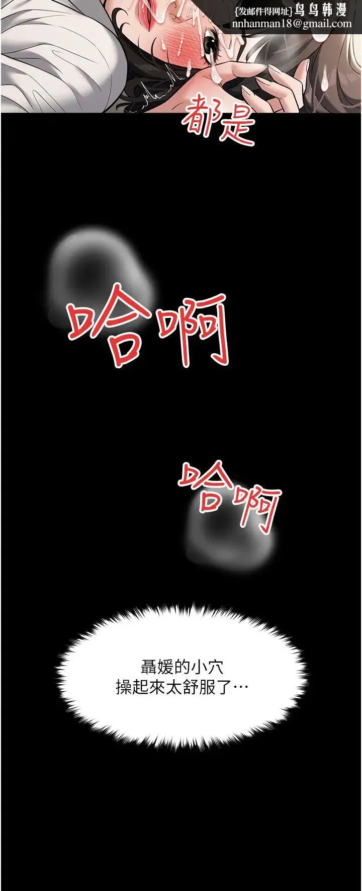 豪色復仇 第28話-夫人，我們來飯店是要… 第25页