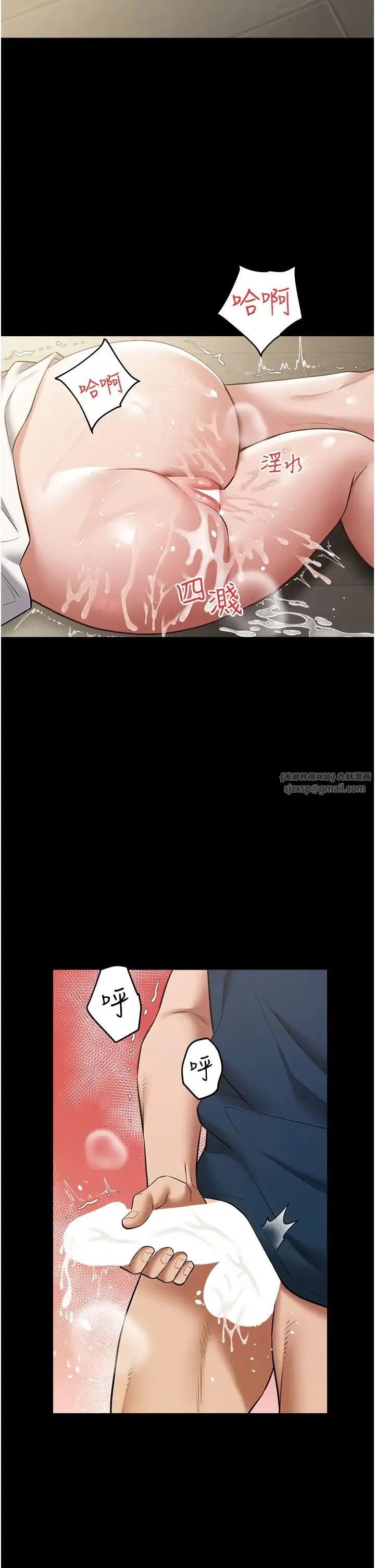 豪色復仇 第28話-夫人，我們來飯店是要… 第5页