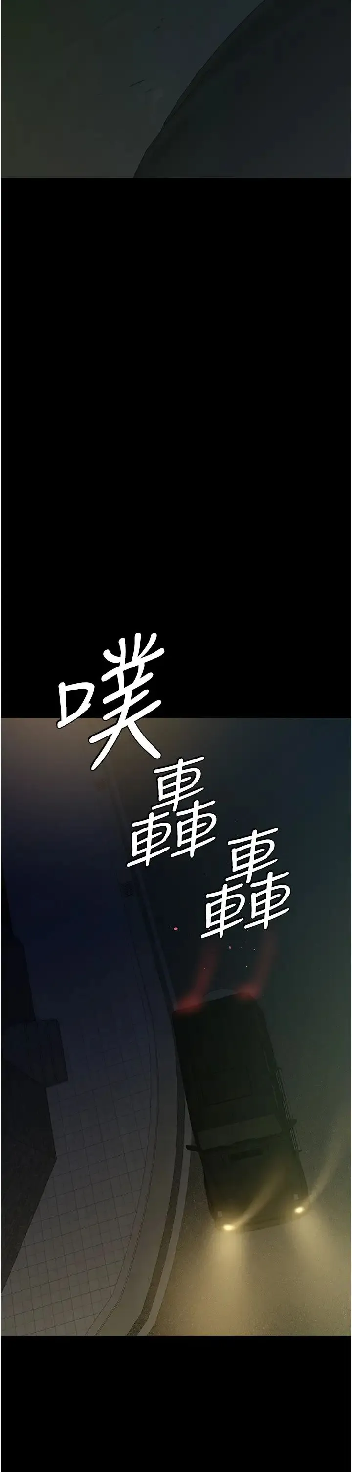 豪色復仇 第28話-夫人，我們來飯店是要… 第41页