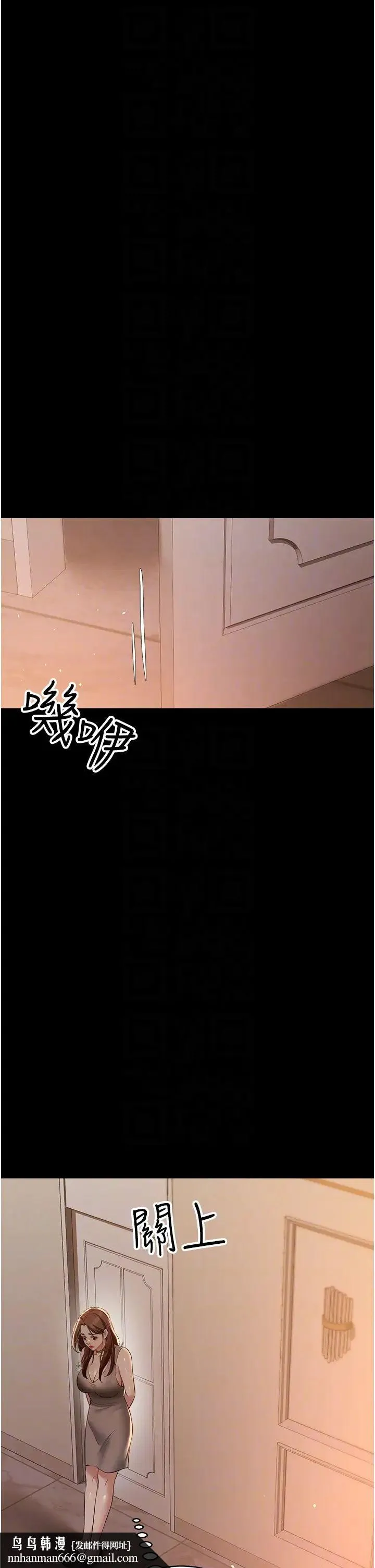 豪色復仇 第28話-夫人，我們來飯店是要… 第26页