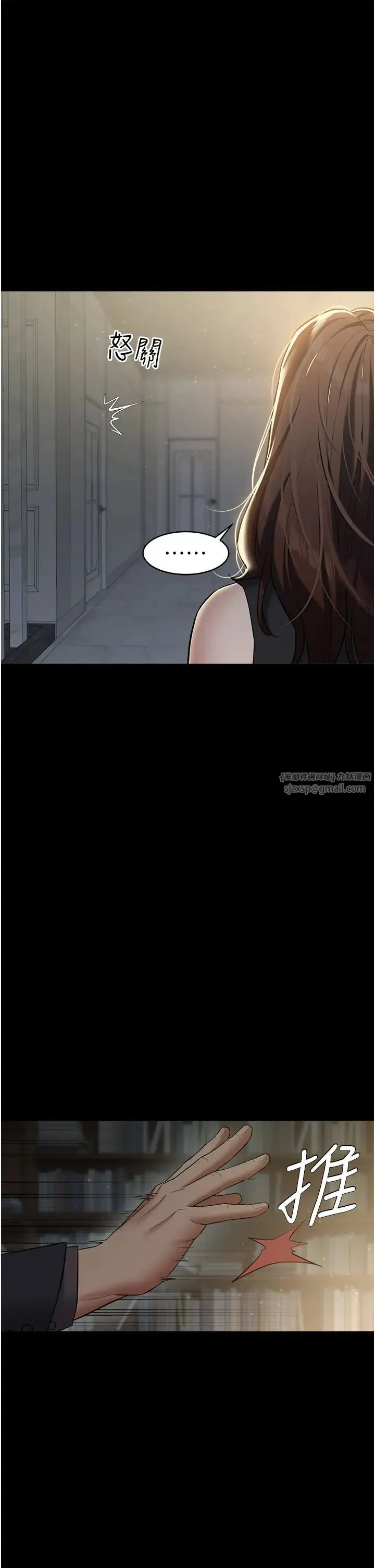 豪色復仇 第22話-管不好GG的下場 第33页