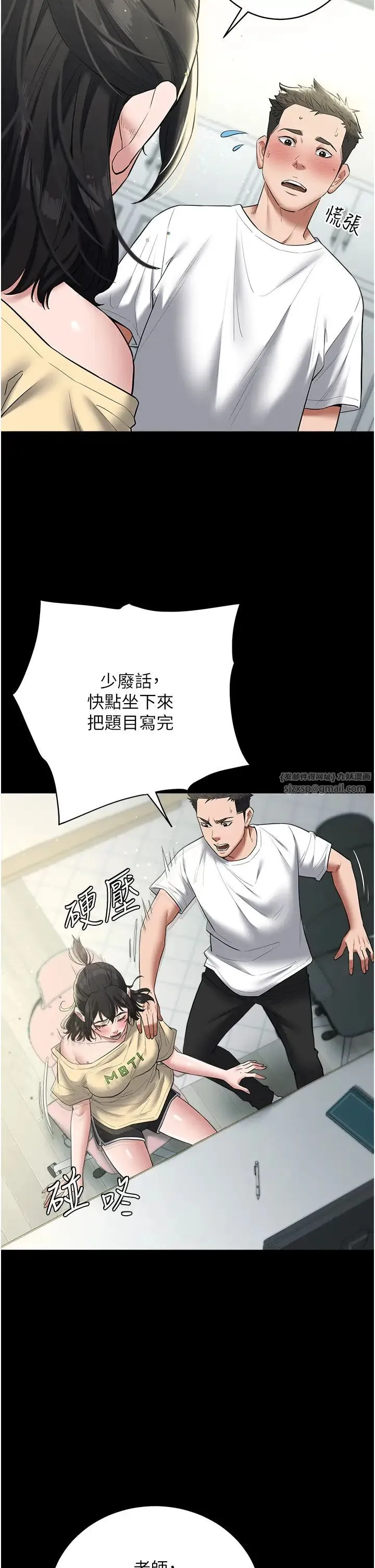 豪色復仇 第22話-管不好GG的下場 第16页