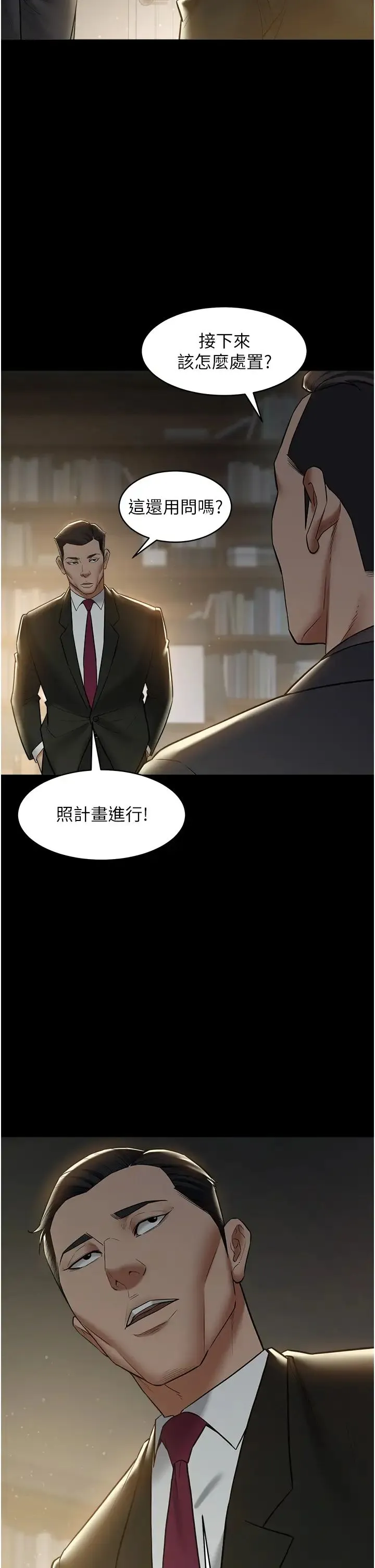豪色復仇 第22話-管不好GG的下場 第43页