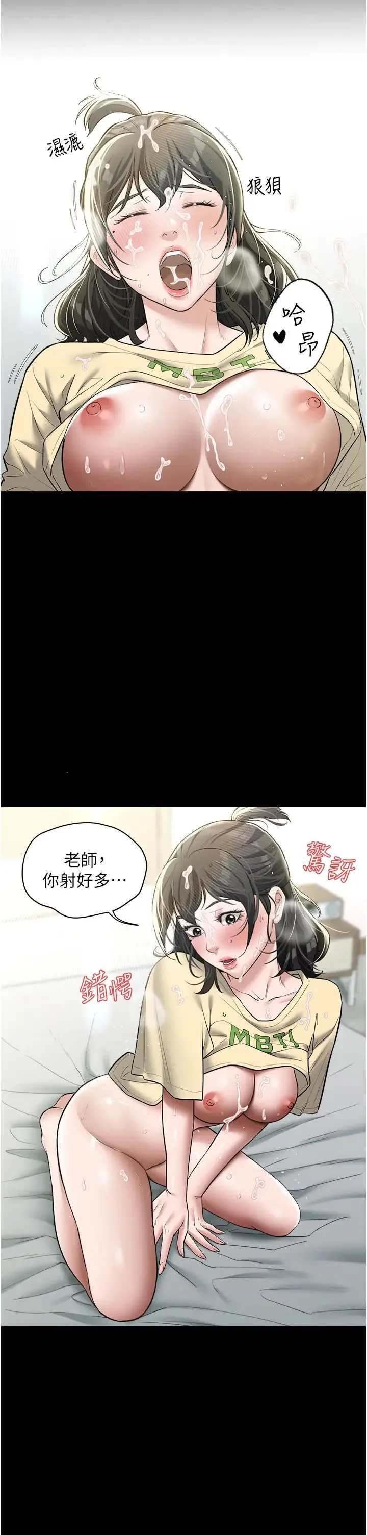 豪色復仇 第22話-管不好GG的下場 第4页