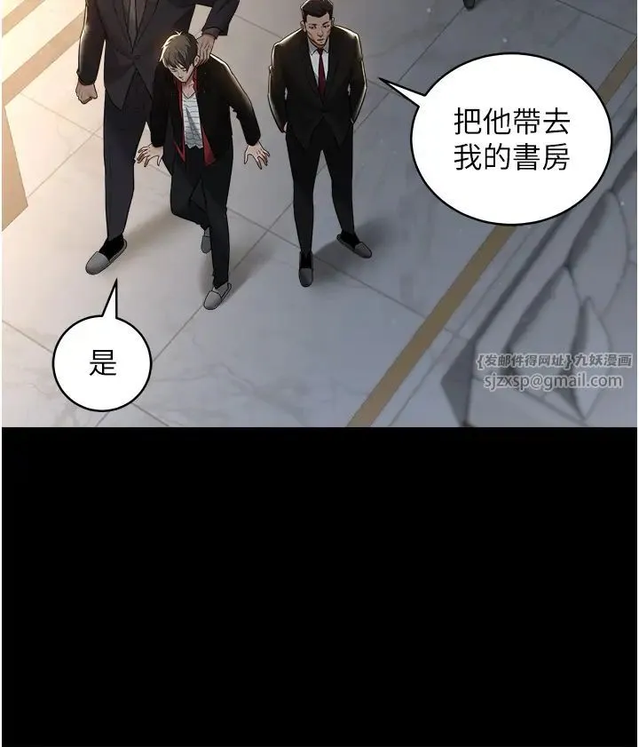 豪色復仇 第22話-管不好GG的下場 第29页