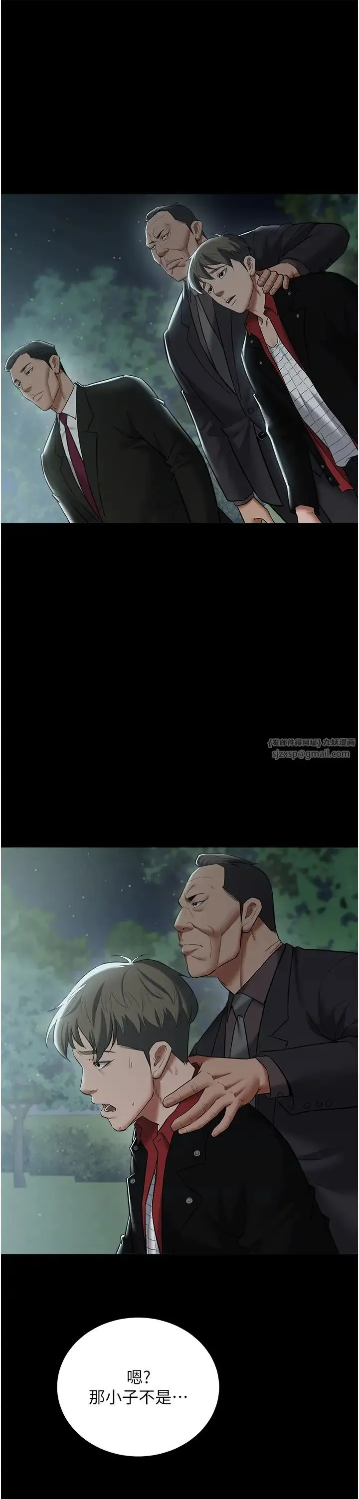 豪色復仇 第22話-管不好GG的下場 第27页