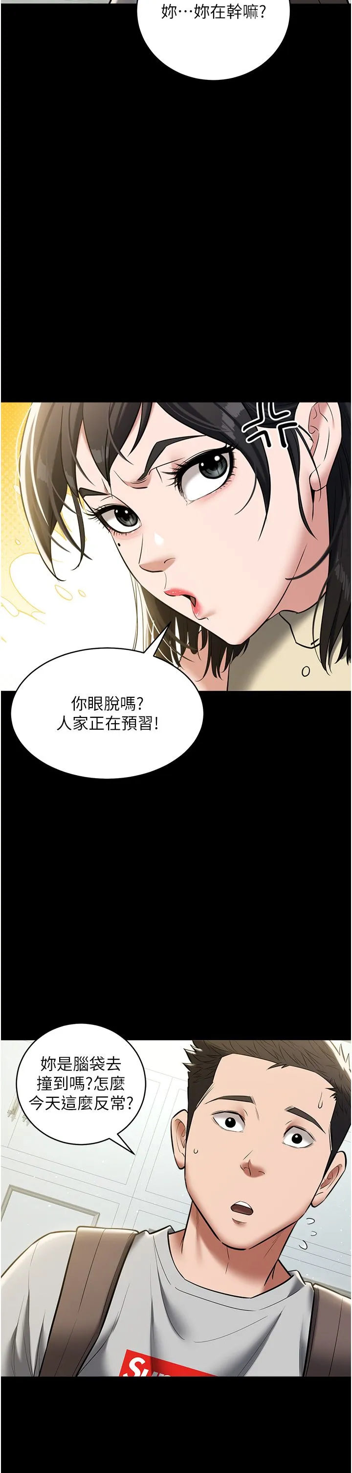 豪色復仇 第33話-我跟姐姐誰比較好吃? 第39页