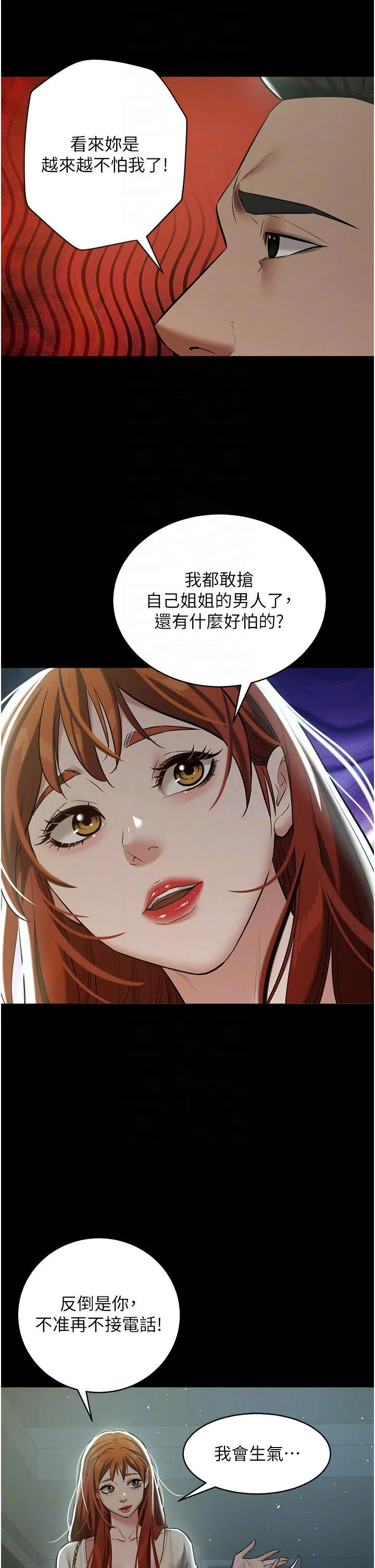豪色復仇 第33話-我跟姐姐誰比較好吃? 第18页