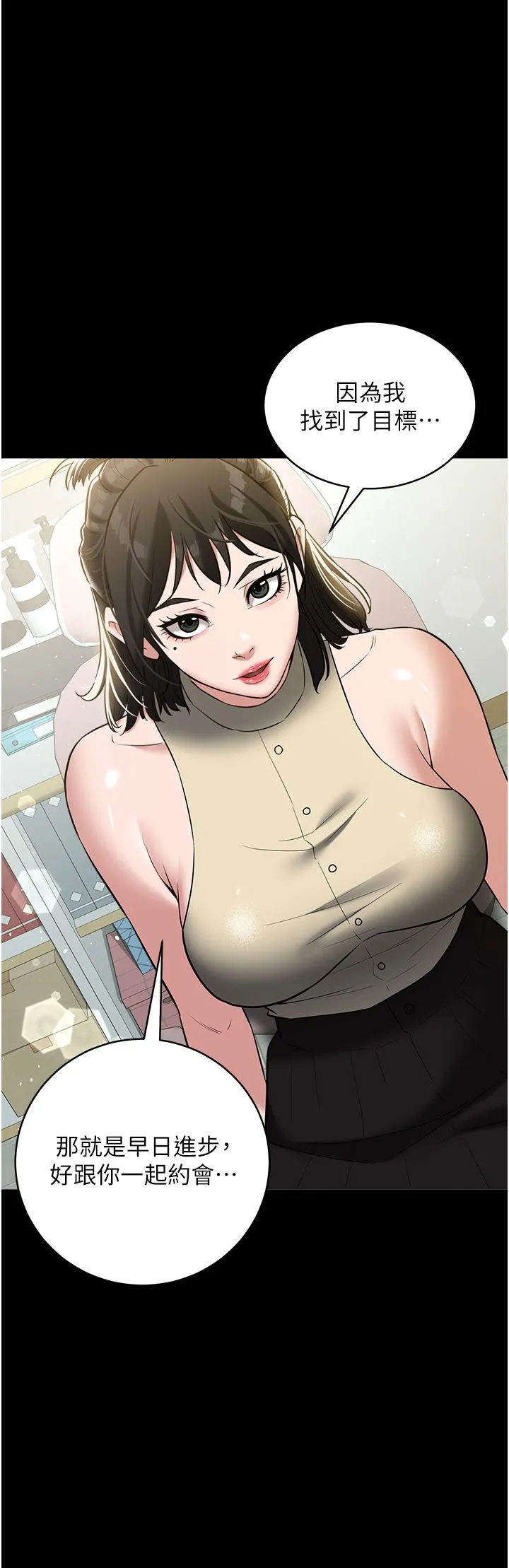 豪色復仇 第33話-我跟姐姐誰比較好吃? 第40页