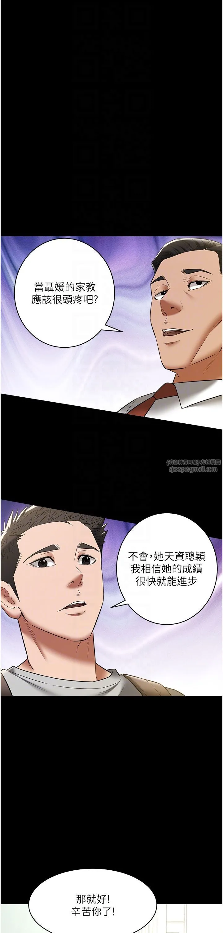 豪色復仇 第33話-我跟姐姐誰比較好吃? 第32页