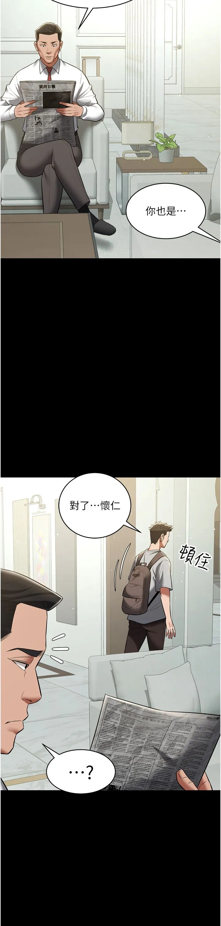 豪色復仇 第33話-我跟姐姐誰比較好吃? 第33页