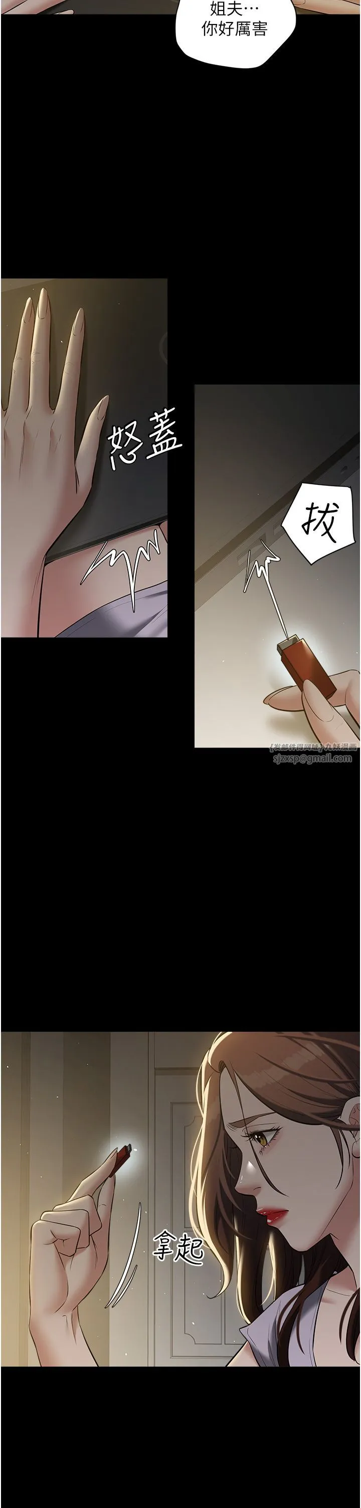豪色復仇 第33話-我跟姐姐誰比較好吃? 第3页