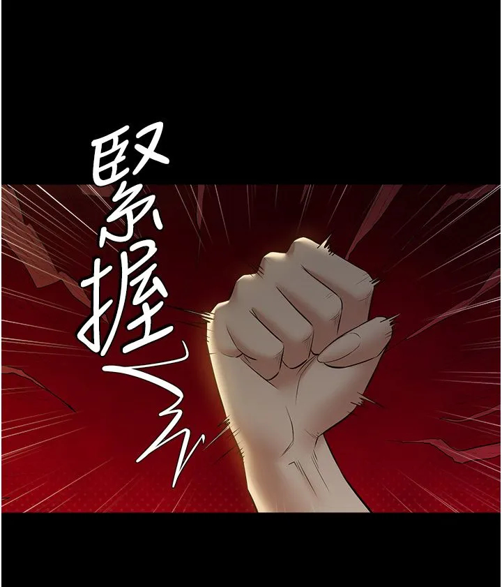 豪色復仇 第33話-我跟姐姐誰比較好吃? 第4页