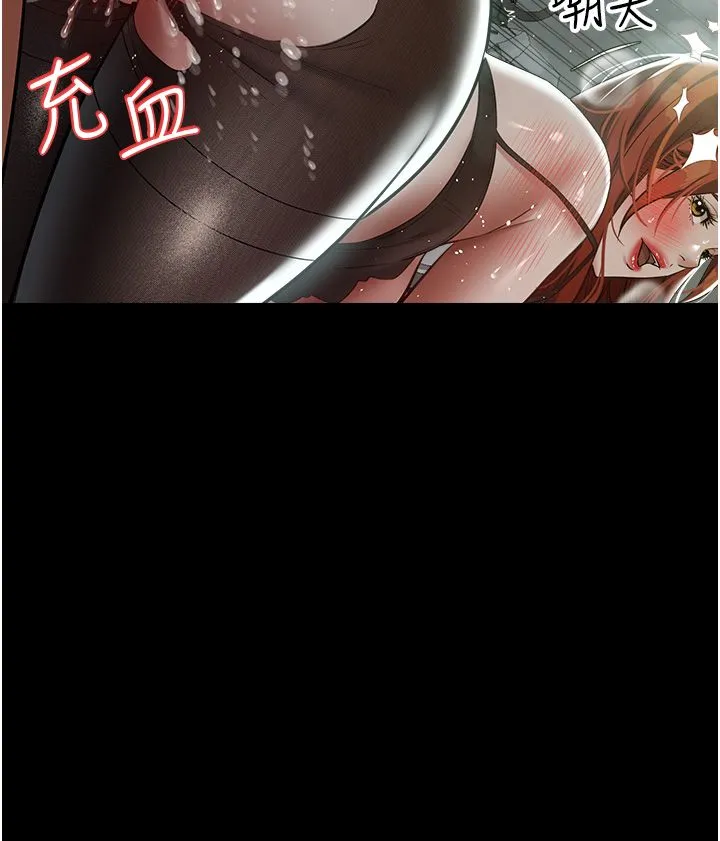 豪色復仇 第33話-我跟姐姐誰比較好吃? 第13页