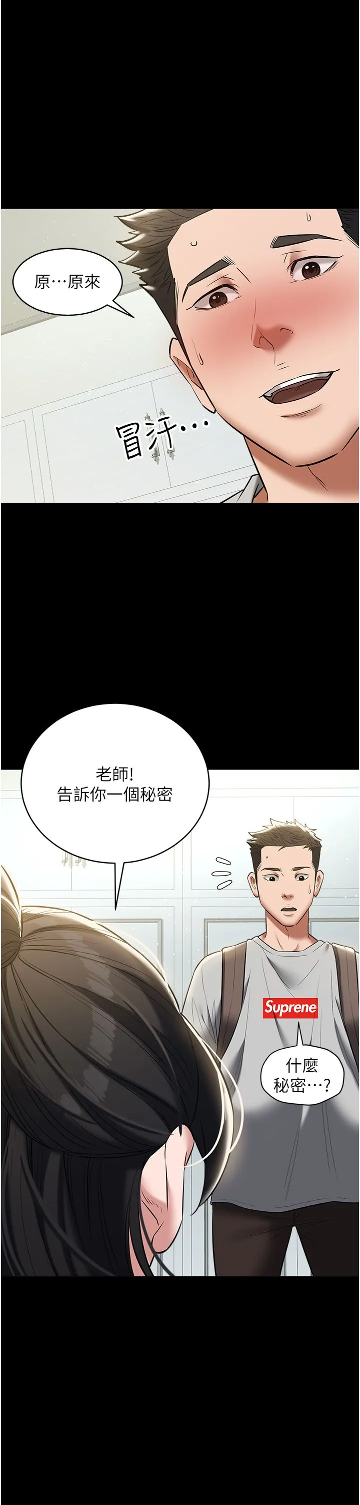 豪色復仇 第33話-我跟姐姐誰比較好吃? 第41页