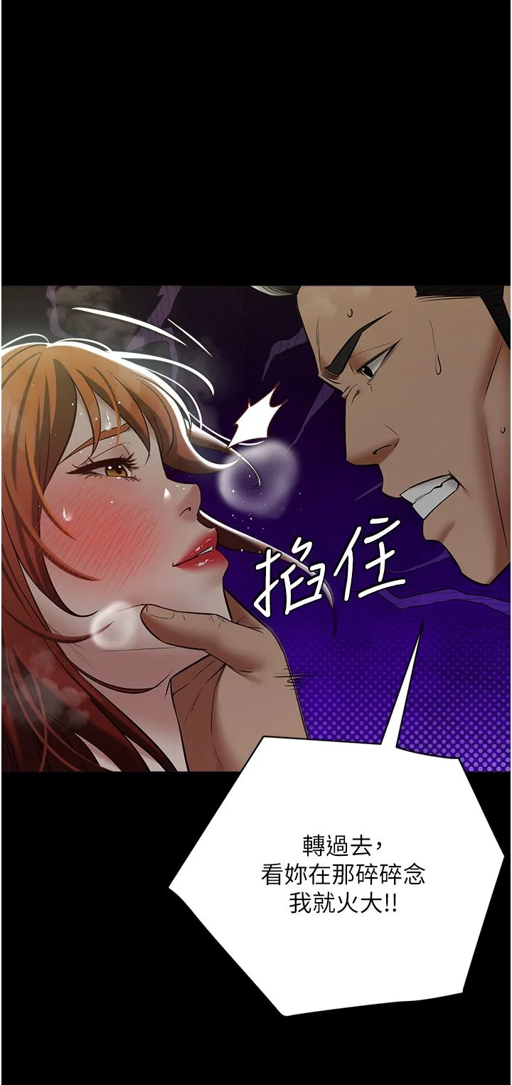豪色復仇 第33話-我跟姐姐誰比較好吃? 第7页