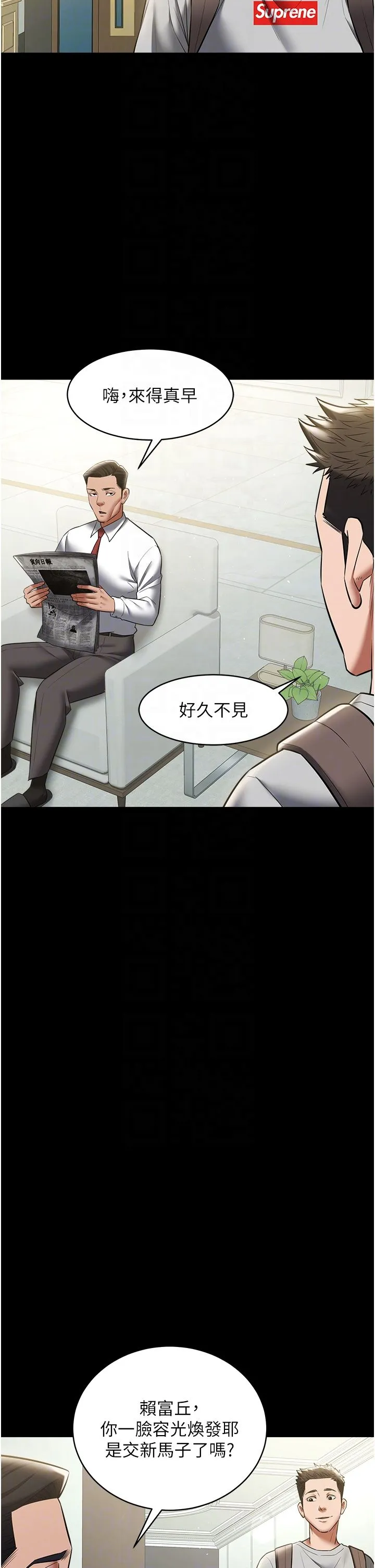豪色復仇 第33話-我跟姐姐誰比較好吃? 第30页