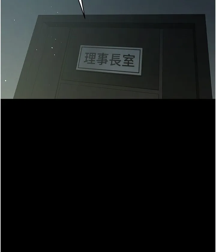 豪色復仇 第33話-我跟姐姐誰比較好吃? 第16页