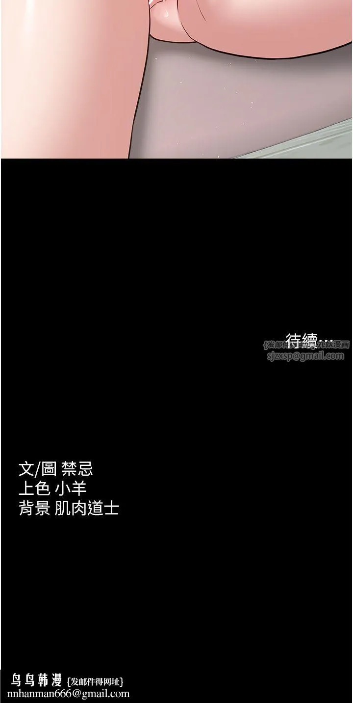 豪色復仇 第33話-我跟姐姐誰比較好吃? 第43页