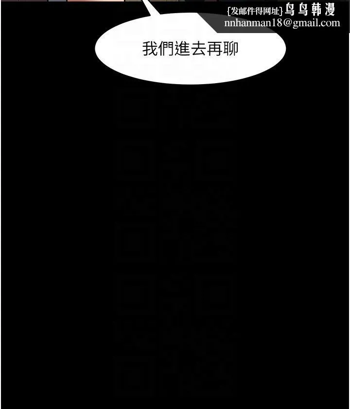 豪色復仇 第33話-我跟姐姐誰比較好吃? 第22页