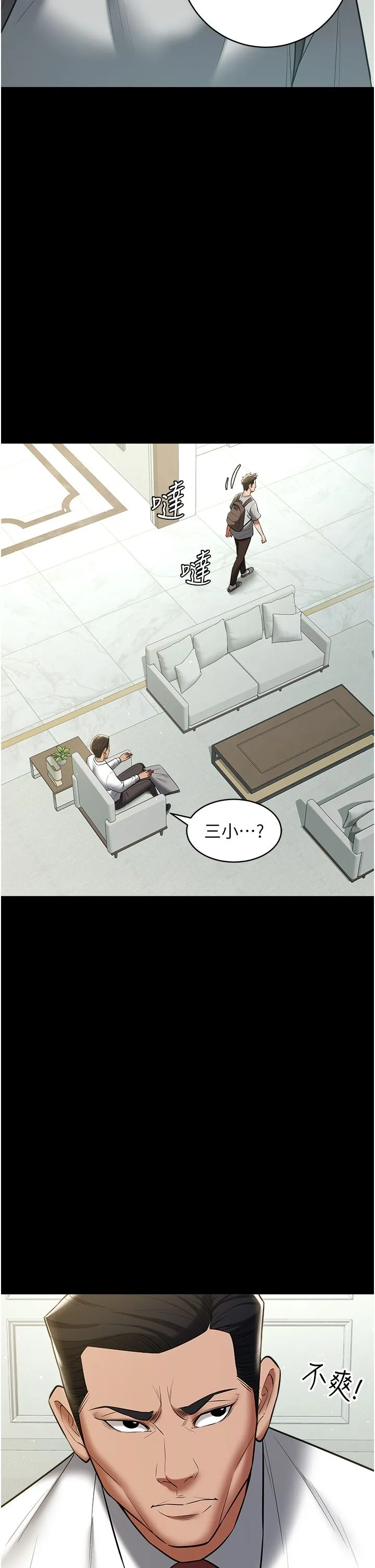 豪色復仇 第33話-我跟姐姐誰比較好吃? 第36页