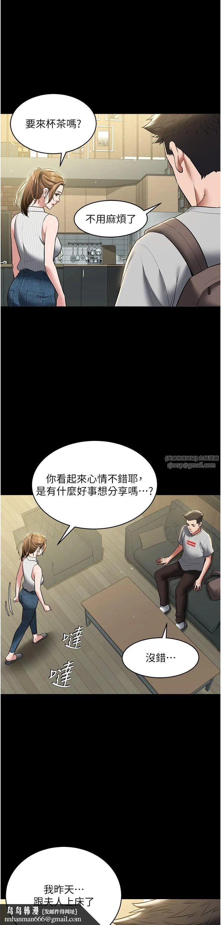 豪色復仇 第33話-我跟姐姐誰比較好吃? 第23页