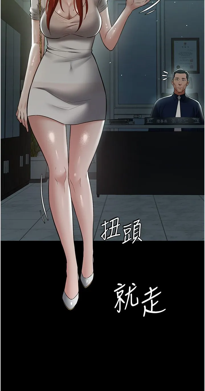 豪色復仇 第33話-我跟姐姐誰比較好吃? 第19页
