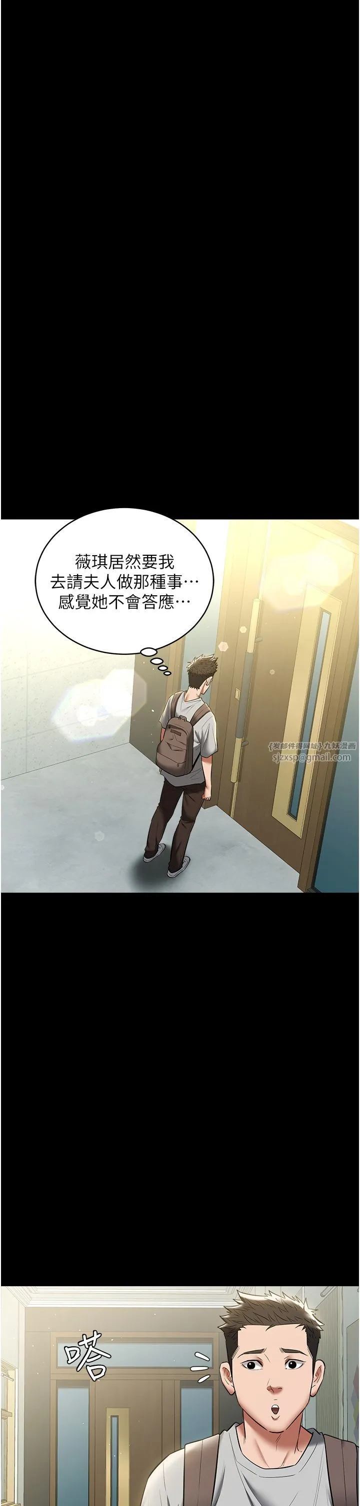 豪色復仇 第33話-我跟姐姐誰比較好吃? 第29页