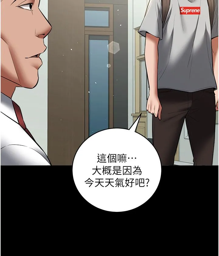 豪色復仇 第33話-我跟姐姐誰比較好吃? 第31页