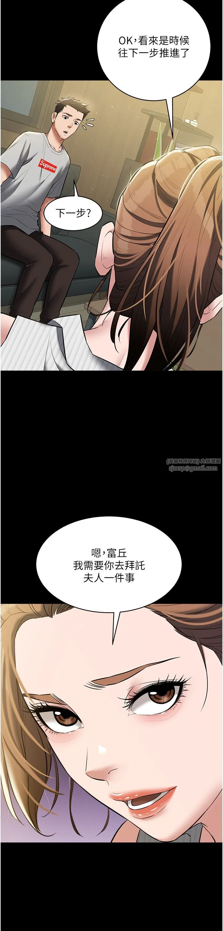 豪色復仇 第33話-我跟姐姐誰比較好吃? 第27页
