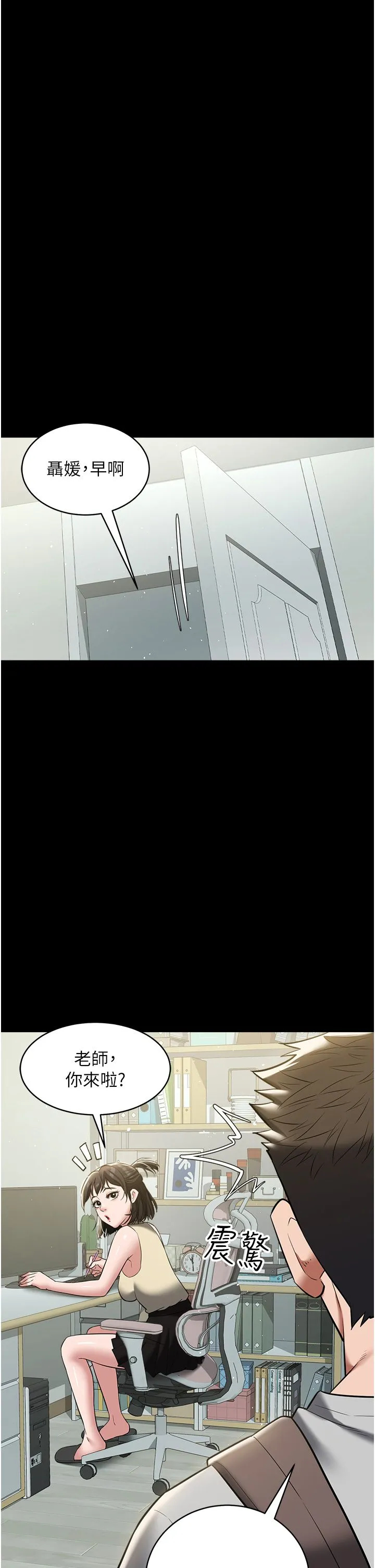 豪色復仇 第33話-我跟姐姐誰比較好吃? 第38页