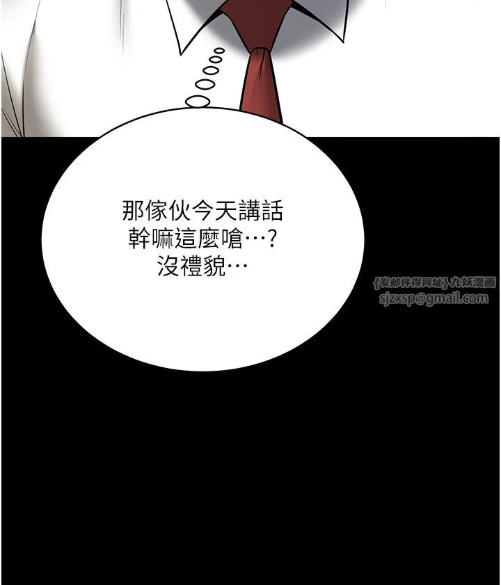 豪色復仇 第33話-我跟姐姐誰比較好吃? 第37页