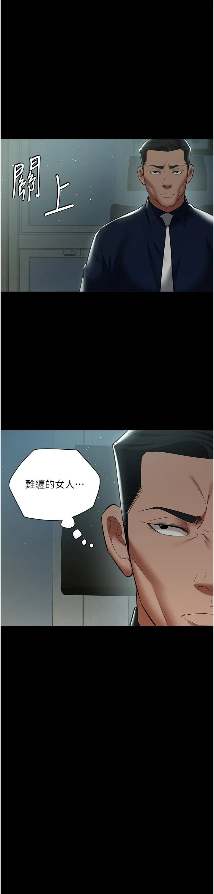 豪色復仇 第33話-我跟姐姐誰比較好吃? 第20页