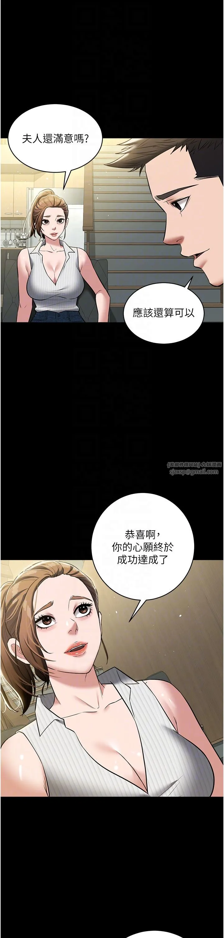 豪色復仇 第33話-我跟姐姐誰比較好吃? 第26页