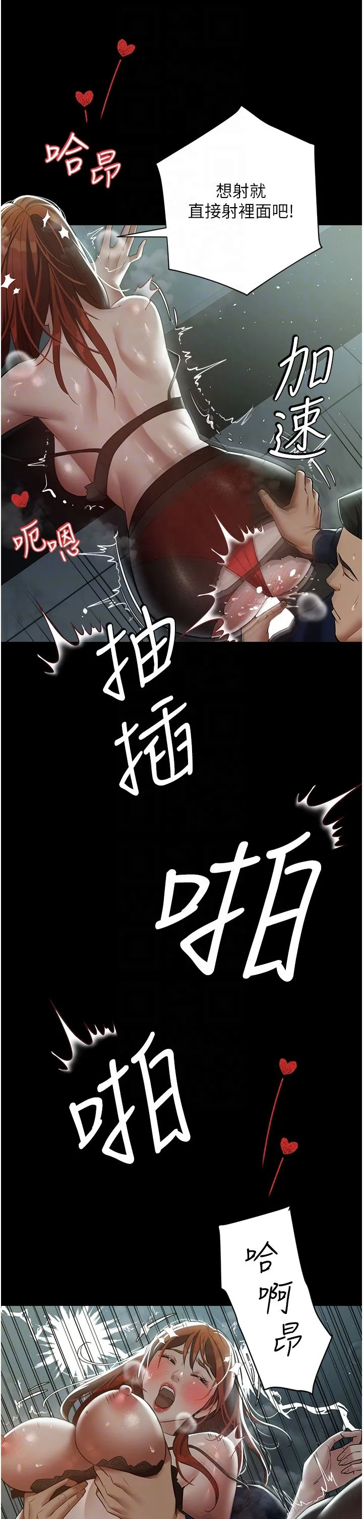 豪色復仇 第33話-我跟姐姐誰比較好吃? 第14页