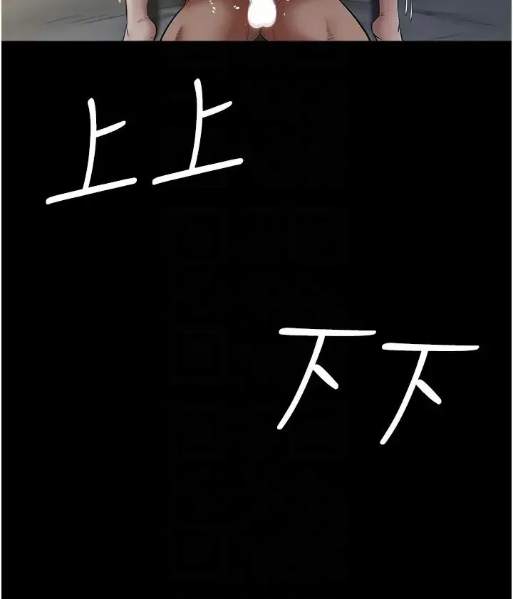 豪色復仇 第25話-激起慾火的淚顏 第6页