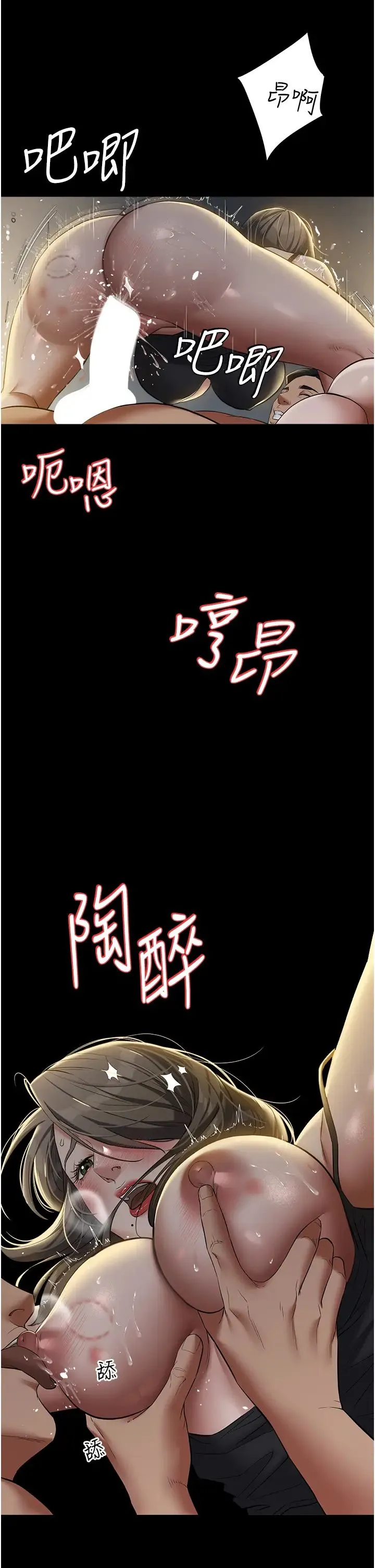 豪色復仇 第25話-激起慾火的淚顏 第7页