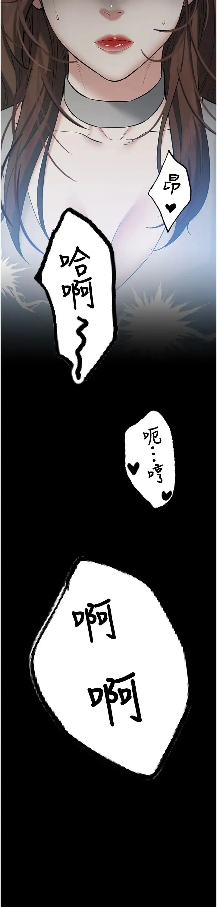 豪色復仇 第25話-激起慾火的淚顏 第2页