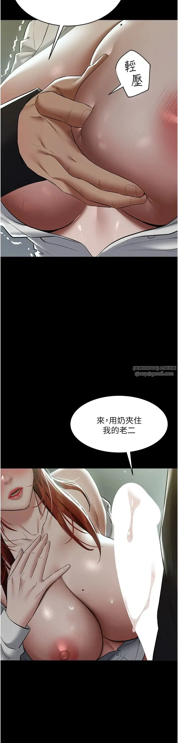 豪色復仇 第25話-激起慾火的淚顏 第17页